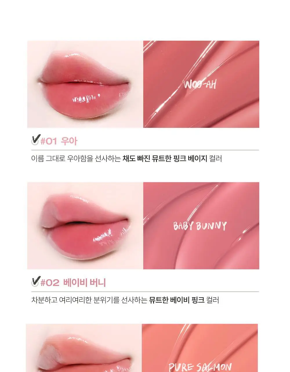 [펜글리터 증정 기획 ] 투크 젠틀키스 글로우 틴트 6colors (기획/단품)* 상세페이지 24
